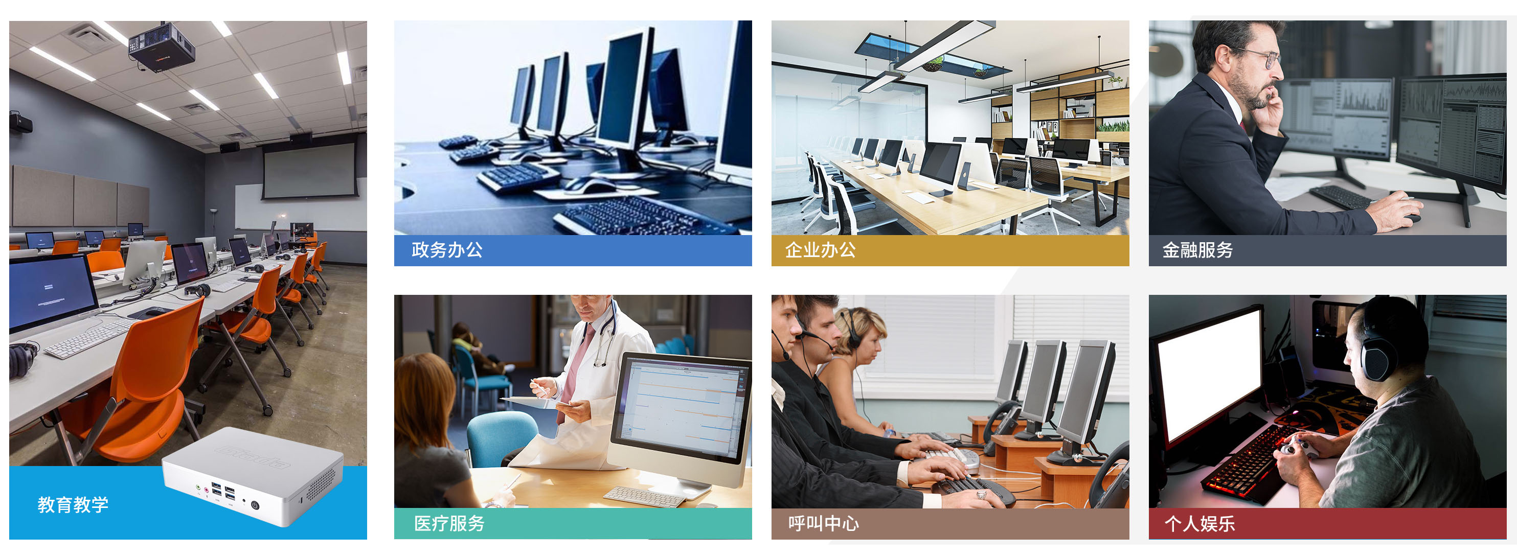 杰和科技云終端客戶機 杰和科技云終端客戶機